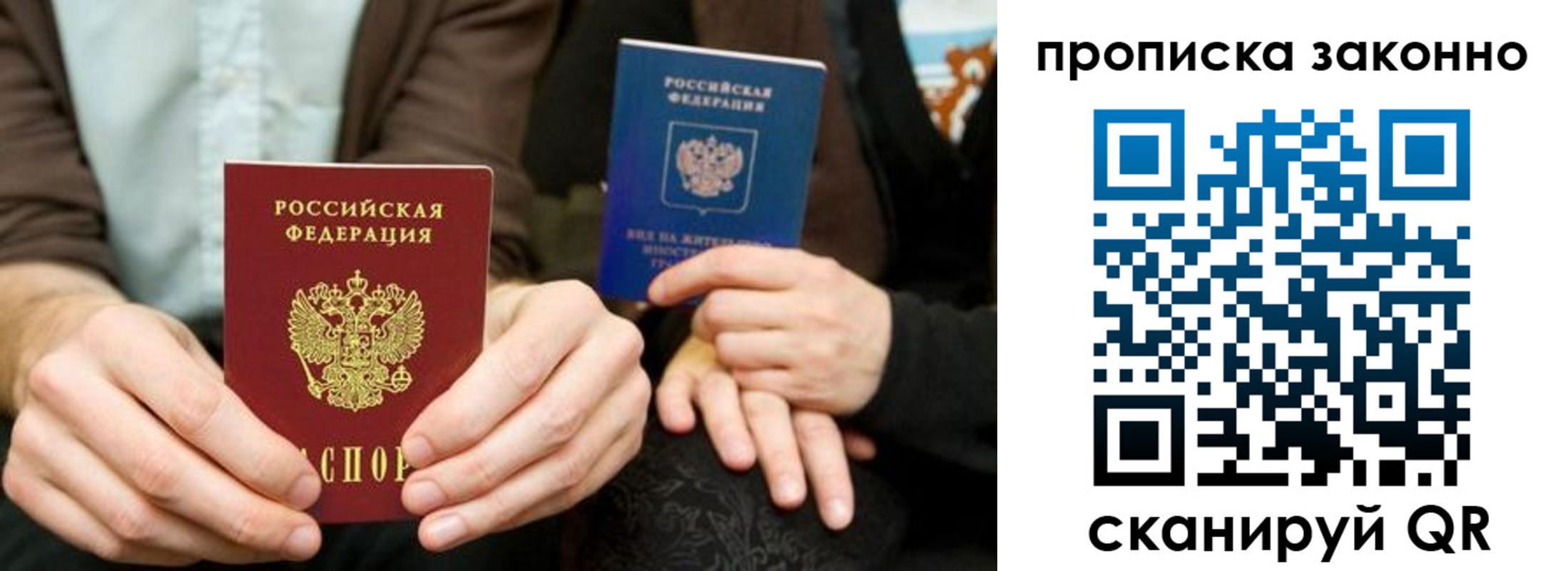 прописка для кредита в Пермской области