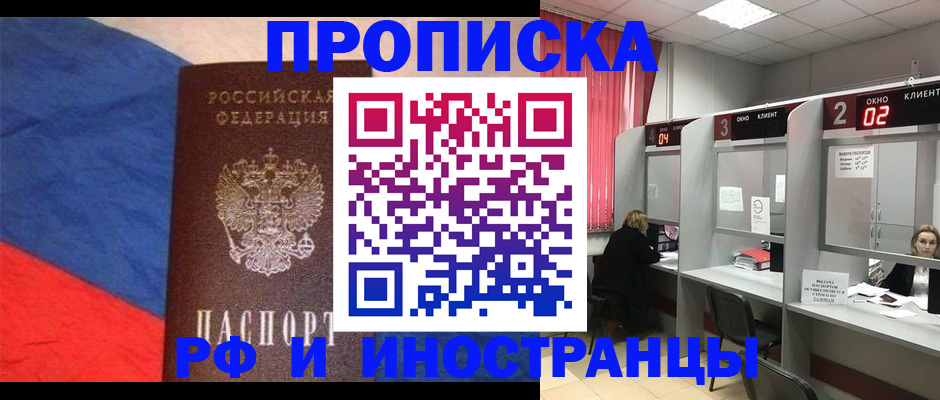 временная регистрация для всех в Пермской области