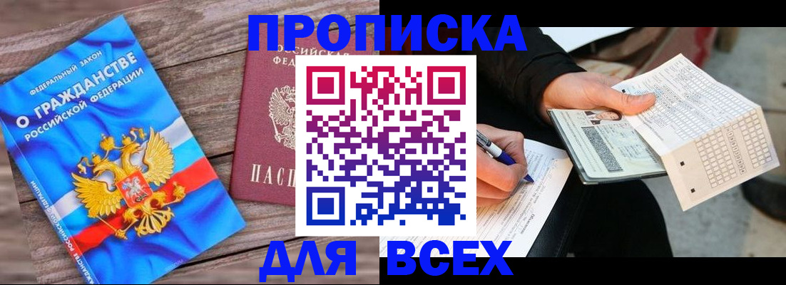 временная регистрация гарантия в Пермской области