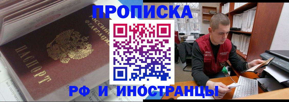 временная регистрация в Пермской области