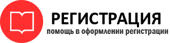 прописка в Пермской области id481696